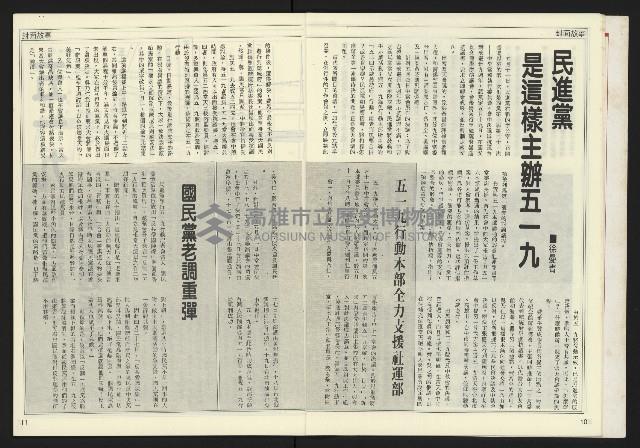 《自由時代週刊NO.172》藏品圖，第7張