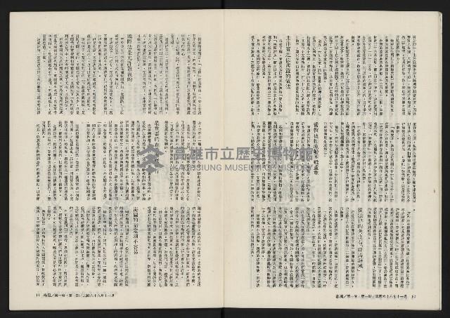 《春風雜誌NO.1》藏品圖，第7張