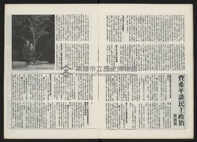 《政治家半月刊NO.9》藏品圖，第7張