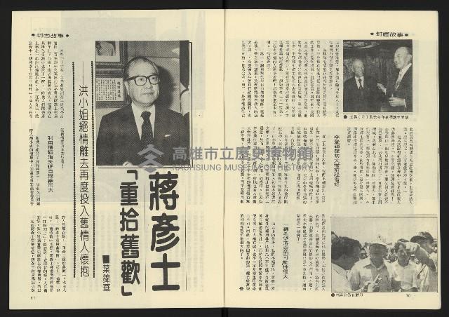 《雷聲週刊第65期》藏品圖，第7張