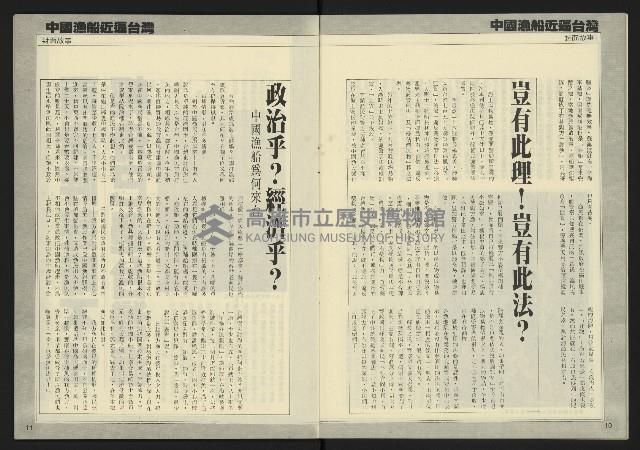 《自由時代週刊NO.187》藏品圖，第7張