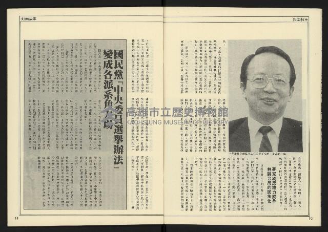 《創造時代週刊NO.227》藏品圖，第7張