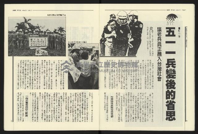 《民進報周刊NO.10》藏品圖，第7張