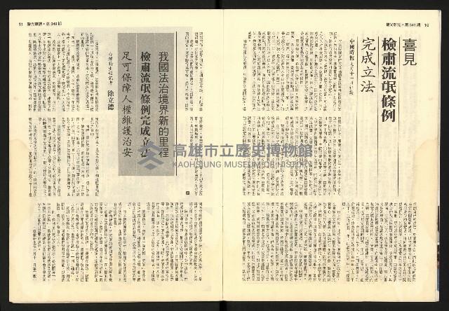 《警光N0.349》藏品圖，第7張