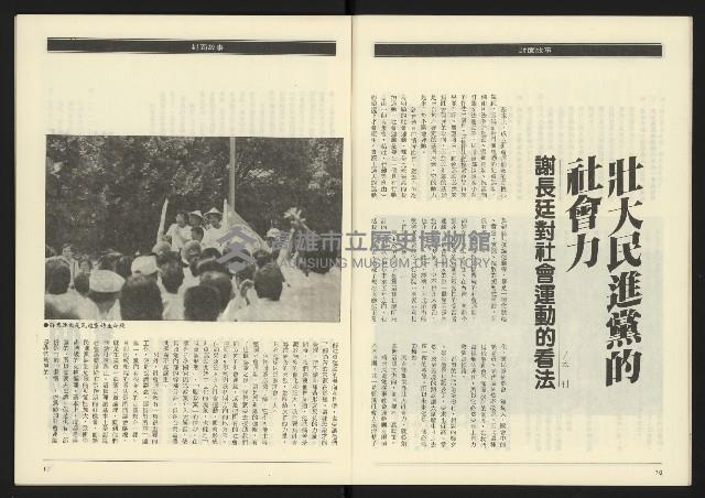 《九十年代NO.13》藏品圖，第7張