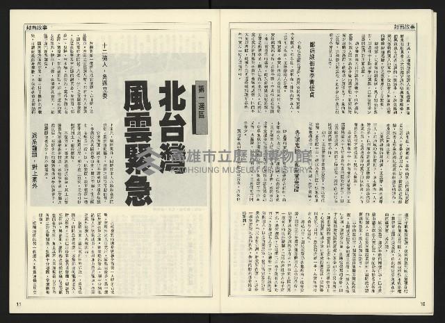 《開拓時代週刊NO.145》藏品圖，第7張