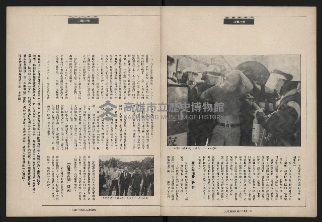 《民進世界NO.173》藏品圖，第7張
