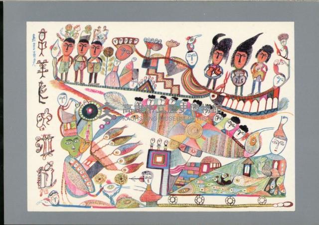 登錄號:KH2003.003.0059藏品圖，第8張