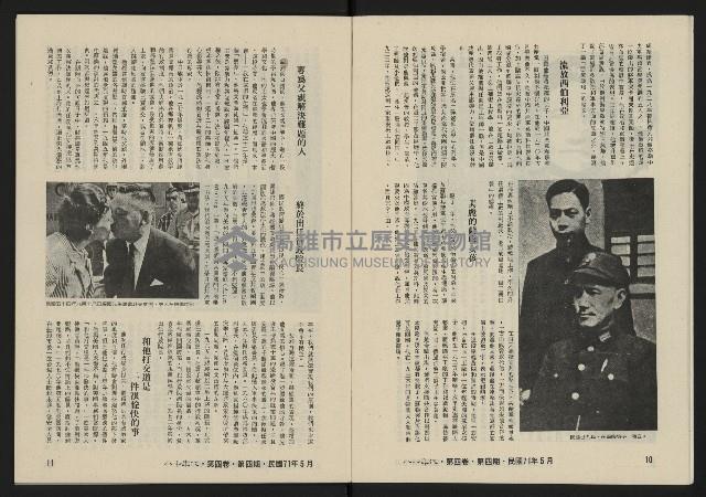 《八十年代月刊NO.22》藏品圖，第7張