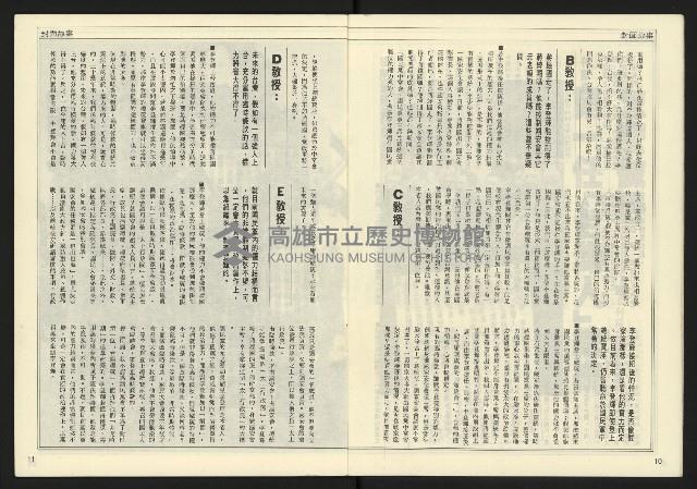 《開拓時代週刊NO.130》藏品圖，第7張