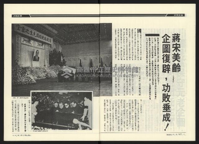 《民進時代NO.50》藏品圖，第7張