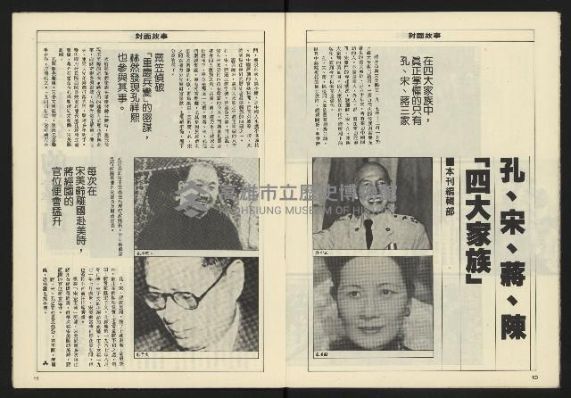 《亞洲人週刊NO.8》藏品圖，第7張