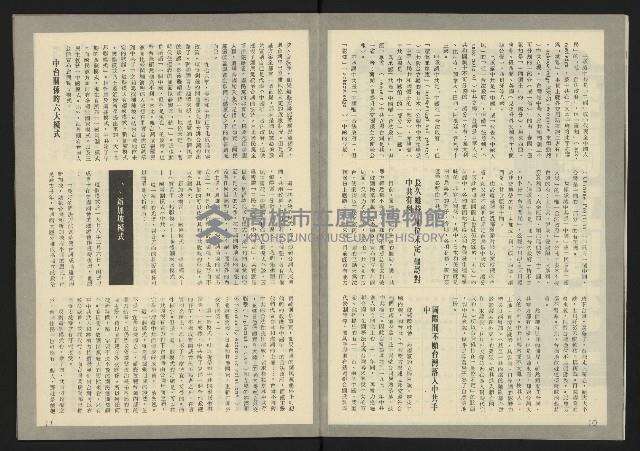 《新潮流叢刊NO.21》藏品圖，第7張