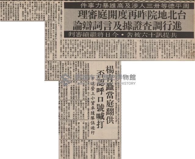 家博暫准離境但須隨傳隨到藏品圖，第7張