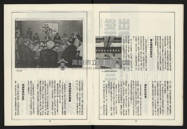 《新路線周刊NO.6》藏品圖，第7張