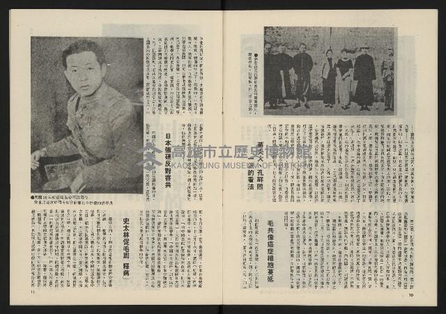 《民主政治週刊NO.8》藏品圖，第7張