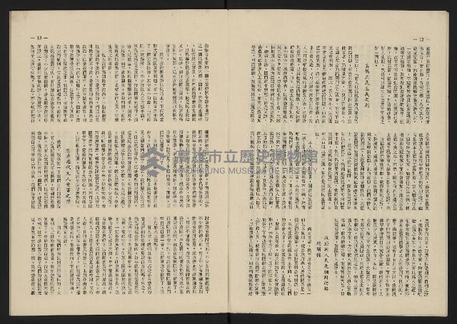 《這一代雜誌NO.24》藏品圖，第7張