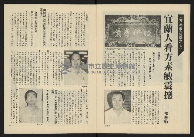 《生根革新版NO.1》藏品圖，第7張