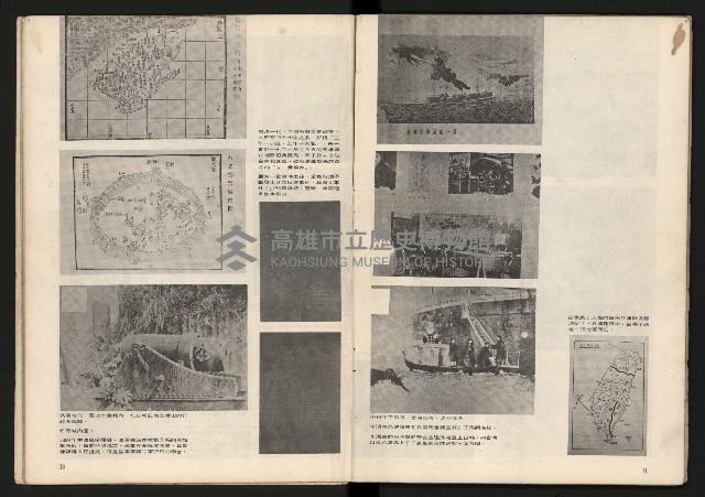 《臺灣的過去與未來》藏品圖，第7張