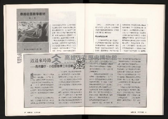 《台灣評論NO.10》藏品圖，第7張