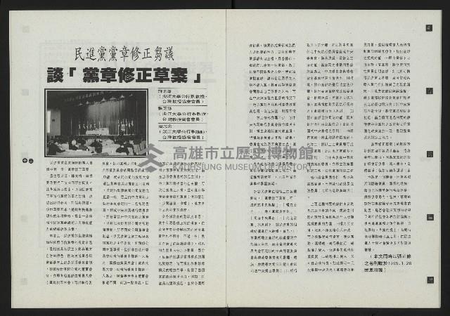 《新台灣論壇NO.4》藏品圖，第7張