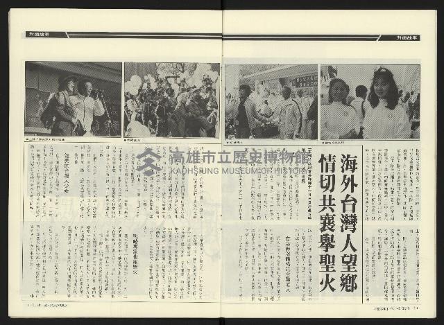 《民進周刊NO.38》藏品圖，第7張