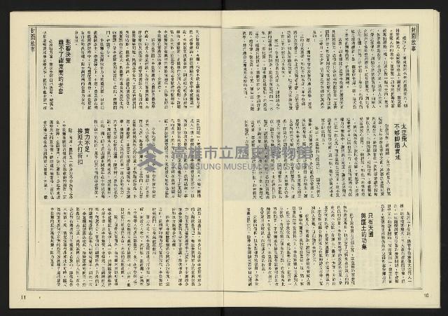 《民主天地週刊NO.29》藏品圖，第7張