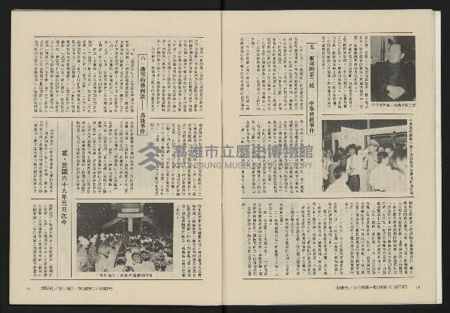 《大時代NO.13》藏品圖，第7張