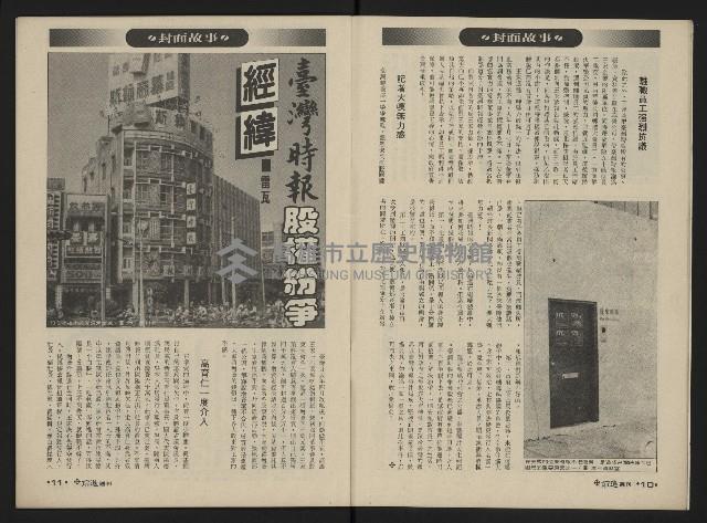 《前進週刊NO.3》藏品圖，第7張