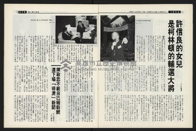 《新新聞周刊NO.495》藏品圖，第7張