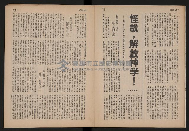 《中國報導NO.906》藏品圖，第7張