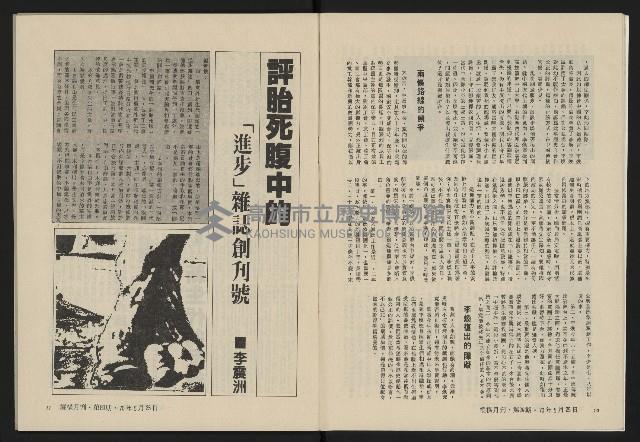 《縱橫月刊NO.4》藏品圖，第7張