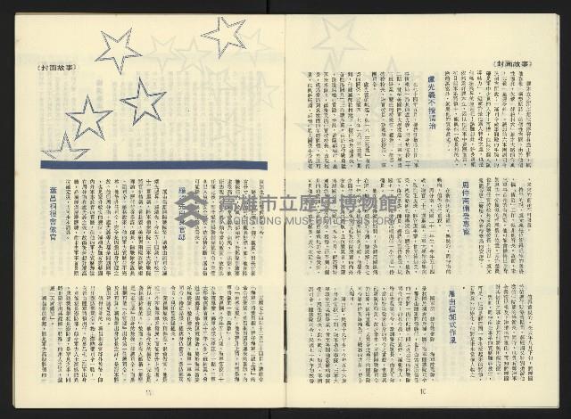 《第一線週刊NO.1》藏品圖，第7張