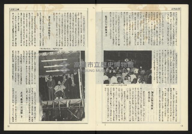 《開拓時代週刊NO.149》藏品圖，第7張