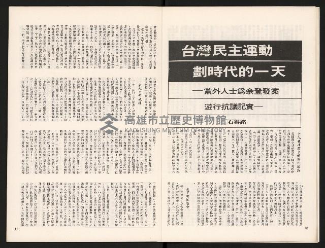 《中流半月刊NO.3》藏品圖，第7張