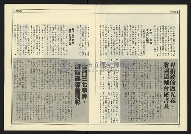 《爭鳴時代週刊NO.236》藏品圖，第7張