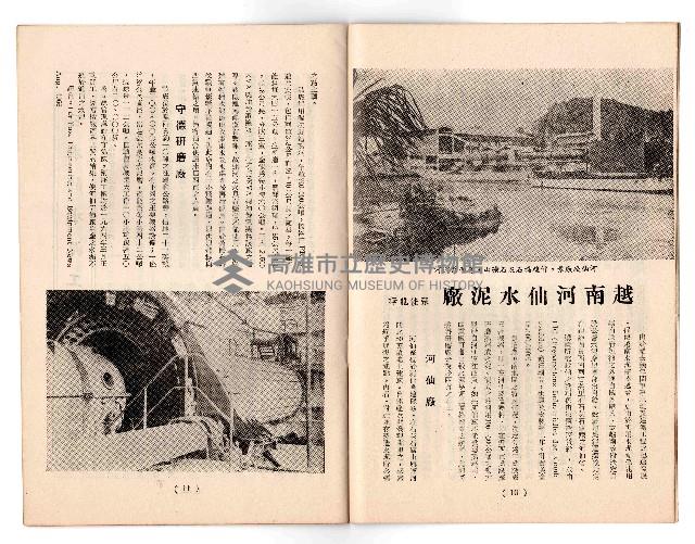 登錄號:KH2006.018.0023藏品圖，第8張