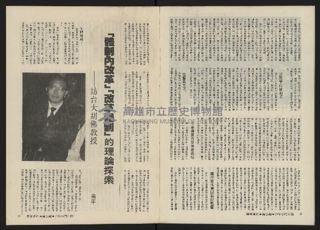 《關懷NO.9》藏品圖，第7張