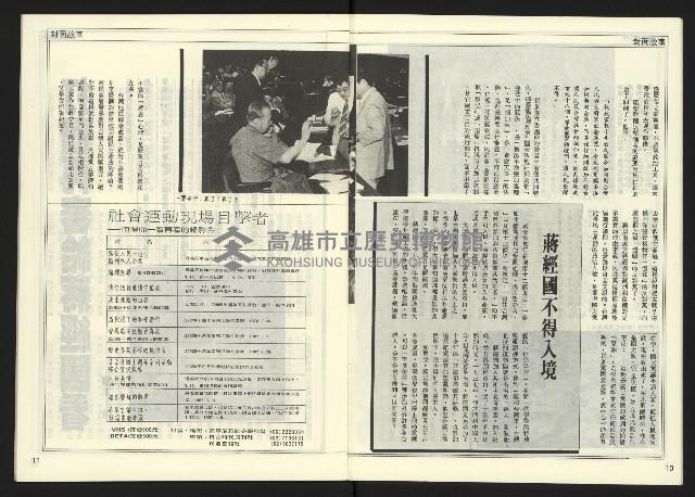 《自由時代週刊NO.180》藏品圖，第7張