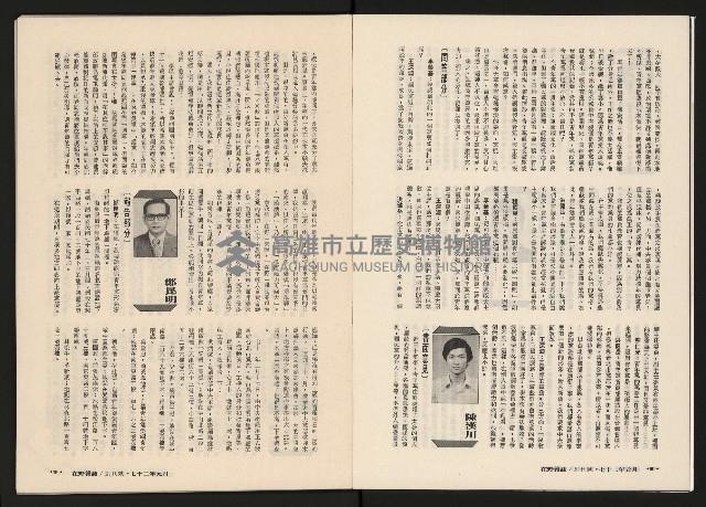 《在野NO.1》藏品圖，第7張