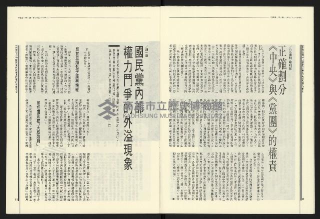 《民進報周刊NO.1》藏品圖，第7張