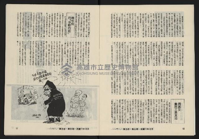 《八十年代月刊NO.29》藏品圖，第7張