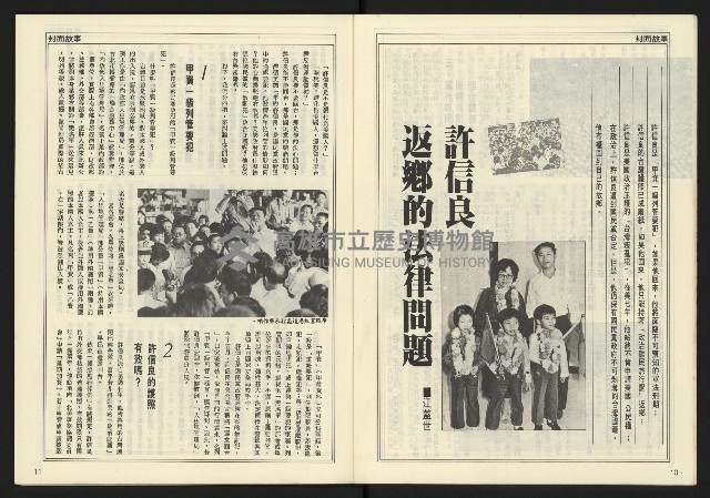 《開拓時代週刊NO.136》藏品圖，第7張