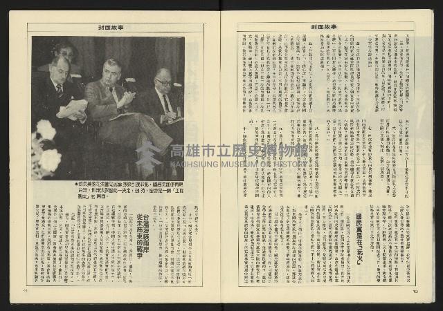 《亞洲人週刊NO.13》藏品圖，第7張