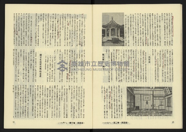 《八十年代月刊NO.16》藏品圖，第7張