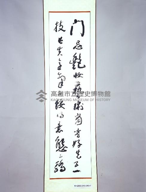 登錄號:KH2003.013.0043藏品圖，第7張