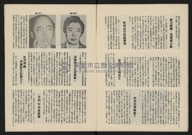 《民主政治週刊NO.19》藏品圖，第7張