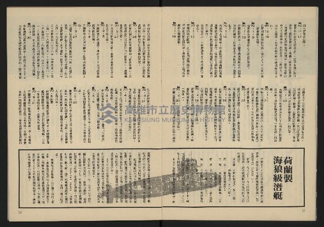 《生根週刊NO.11》藏品圖，第7張