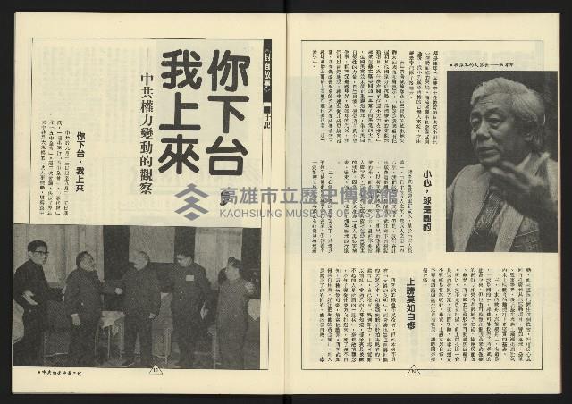 《新路線週刊NO.13》藏品圖，第7張