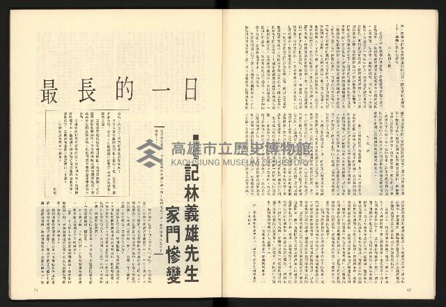 《二月杜鵑紅》藏品圖，第7張